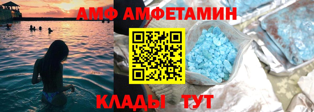 Amphetamine 98%  Вход с VPN  Amphetamine  Новочебоксарск 