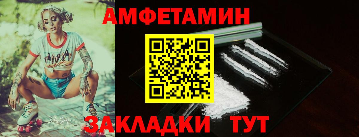 Амфетамин VHQ Новочебоксарск