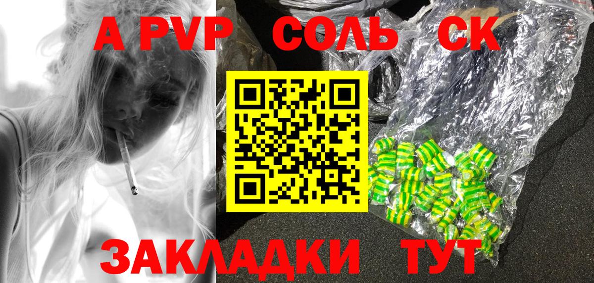 Alfa_PVP Соль  A-PVP VHQ  Новочебоксарск  A-PVP Crystall  Вход с VPN 