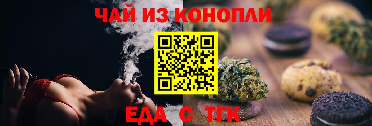 Cannafood марихуана  Вход с VPN  Новочебоксарск 