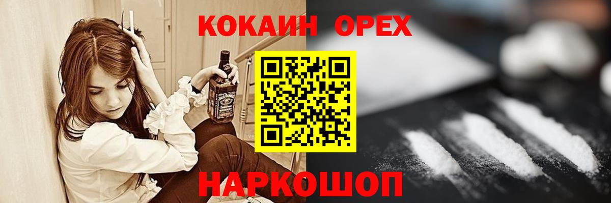 Новочебоксарск  COCAIN  COCAIN 97%  Вход с VPN  Кокаин 98% 