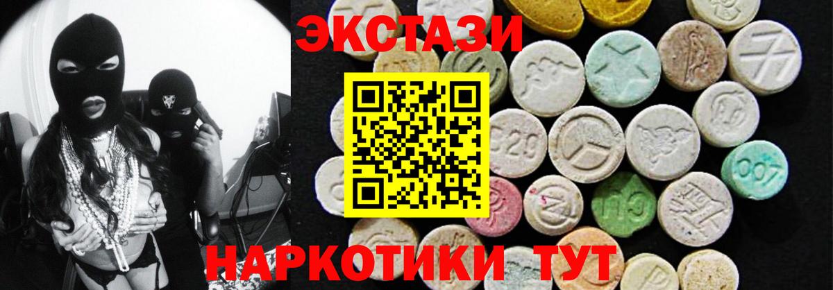 ЭКСТАЗИ таблы  Ecstasy 280мг  Ecstasy  Новочебоксарск  Вход с VPN 