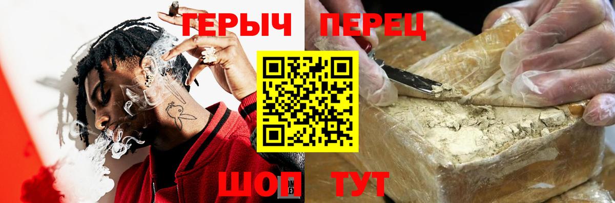 ГЕРОИН гречка Новочебоксарск