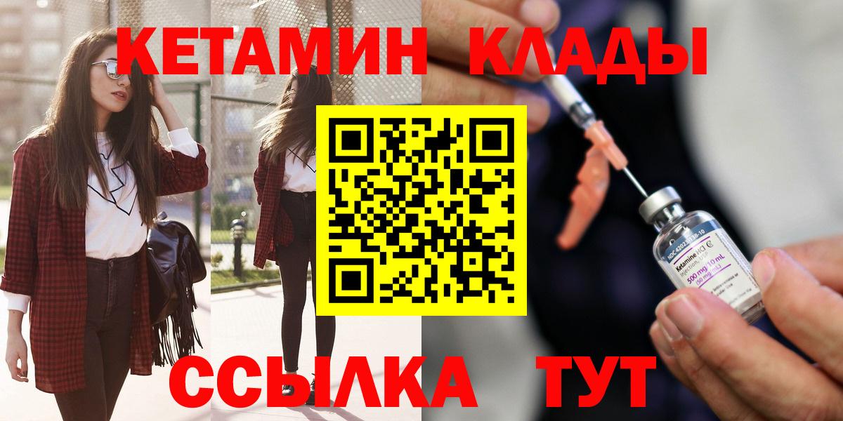 Новочебоксарск  КЕТАМИН ketamine  Вход с VPN 