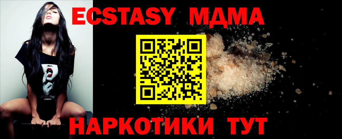MDMA Molly  MDMA кристаллы  MDMA  Новочебоксарск  Вход с VPN 