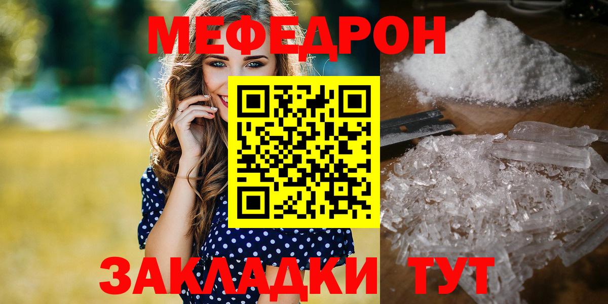 Мефедрон кристаллы Новочебоксарск