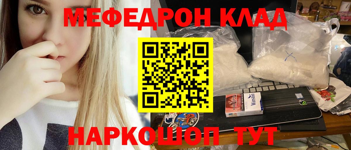 Мефедрон VHQ  Вход с VPN  МЕФ  МЕФ мука  Новочебоксарск 