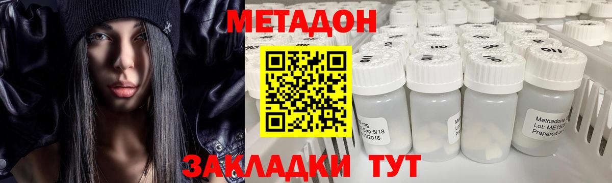 Метадон кристалл Новочебоксарск