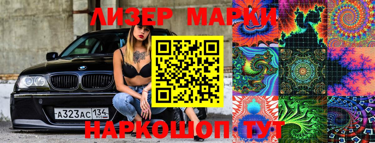 Марки N-bome 1,5мг  Марки N-bome 1,5мг  Новочебоксарск  Вход с VPN 