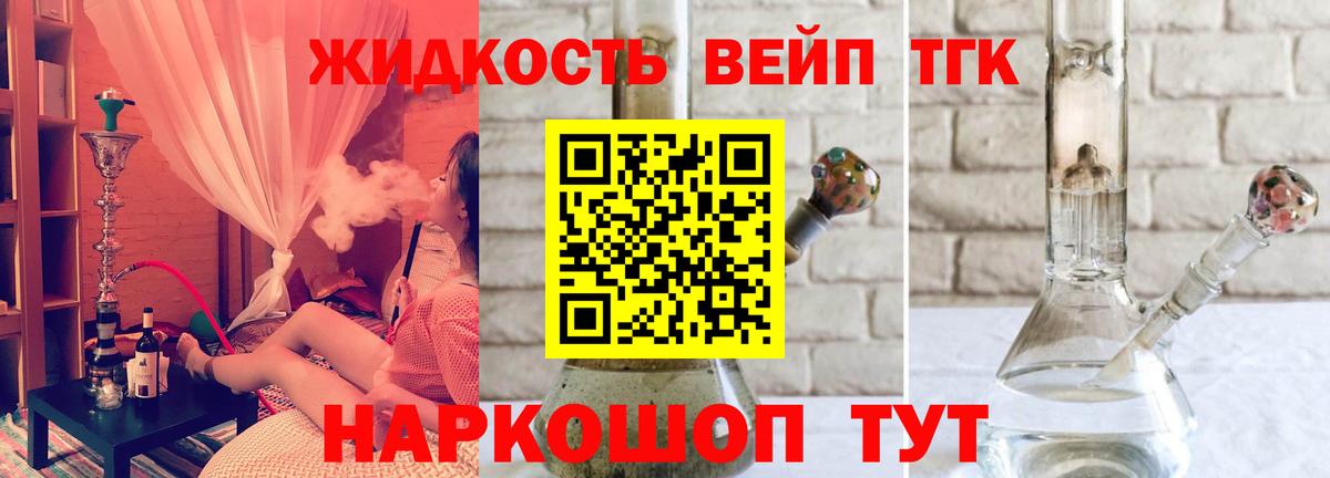 ТГК вейп с тгк Новочебоксарск